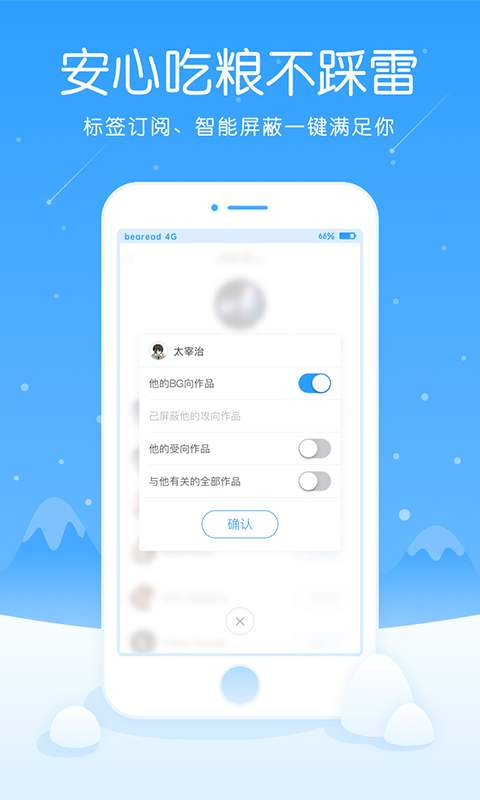 白熊阅读app_白熊阅读appiOS游戏下载_白熊阅读appapp下载
