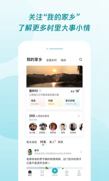 腾讯为村APP下载_腾讯为村APP下载ios版下载_腾讯为村APP下载官网下载手机版