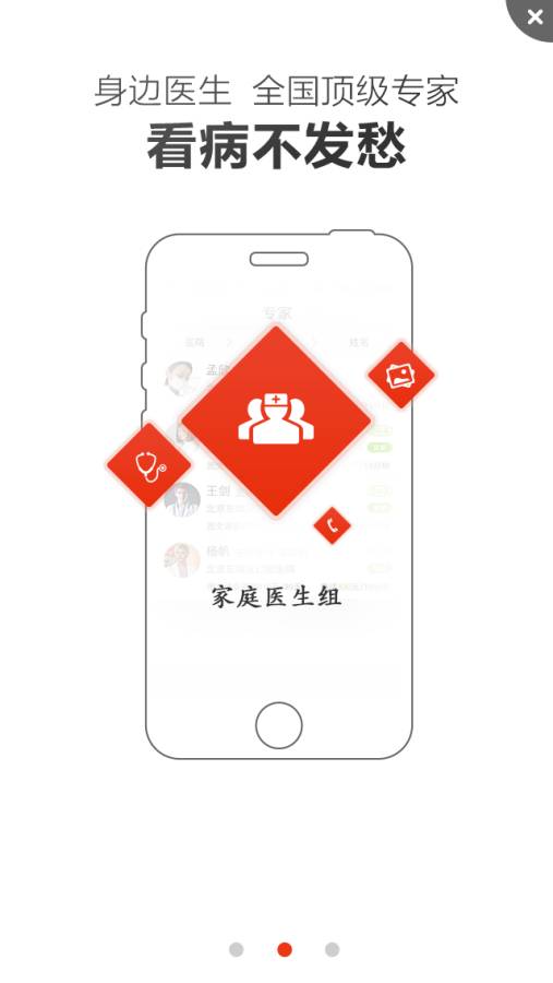 人保健康佳app_人保健康佳app攻略_人保健康佳app安卓手机版免费下载