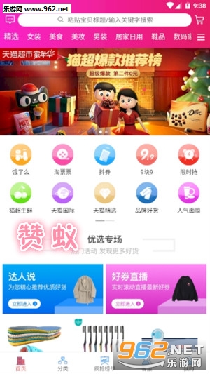 赞蚁分享赚钱