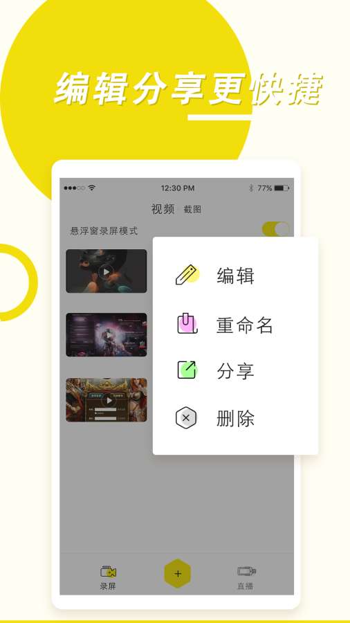 录屏高手app_录屏高手安卓版app_录屏高手 4.0.1手机版免费app