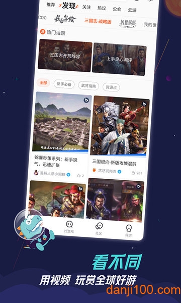 9游app下载安装_9游游戏盒手机版下载v7.8.1.1 手机官方版
