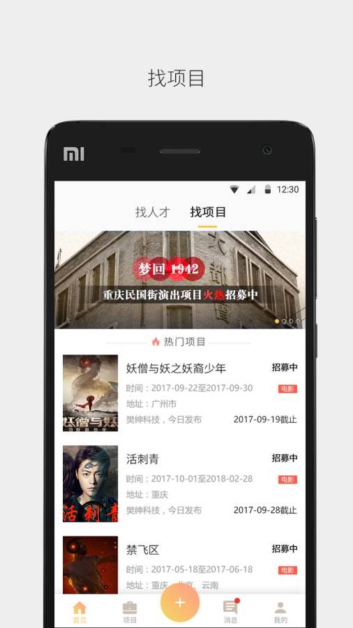 番鼠app_番鼠app破解版下载_番鼠app官网下载手机版