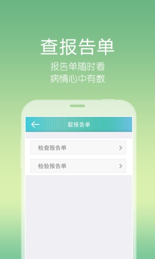 都江堰医疗中心app_都江堰医疗中心app安卓版_都江堰医疗中心app手机游戏下载