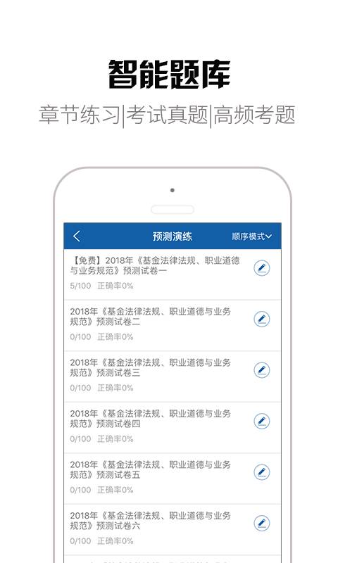 钉题库下载_钉题库下载最新官方版 V1.0.8.2下载 _钉题库下载安卓版下载