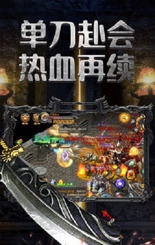 暗黑铭文传奇安卓版-暗黑铭文传奇铭文版下载 v2.0