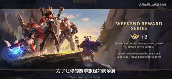 英雄联盟手游2.6版本什么时候更新？LOL手游2.6更新内容爆料一览[多图]图片2