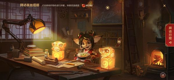 lol手游拜访崔丝塔娜线索位置一览 英雄联盟手游拜访崔丝塔娜线索位置说明[多图]图片2
