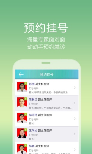 都江堰医疗中心app_都江堰医疗中心app安卓版_都江堰医疗中心app手机游戏下载