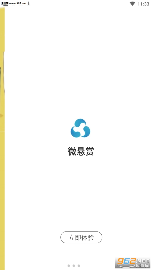 微悬赏红包版_微悬赏红包版安卓版下载_微悬赏红包版小游戏