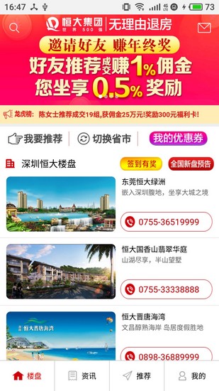 恒房通app下载安卓版_恒房通app下载安卓版破解版下载_恒房通app下载安卓版ios版下载