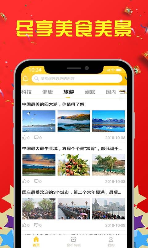 夺宝头条下载_夺宝头条下载最新官方版 V1.0.8.2下载 _夺宝头条下载安卓版下载V1.0