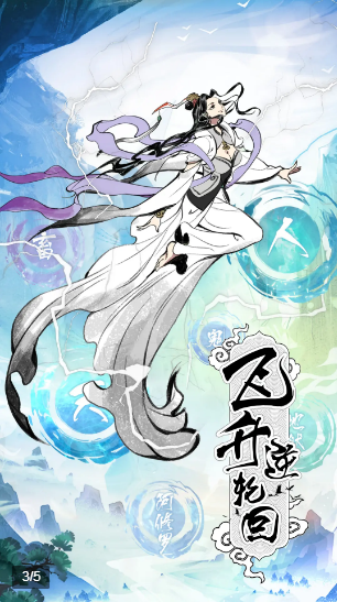 不正经修仙完整版