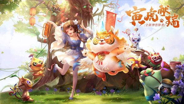 梦幻新诛仙虎年神兽技能怎么样？新神兽老虎技能技能强度评估[多图]图片1
