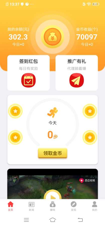 趣赚下载_趣赚下载官方版_趣赚下载中文版下载