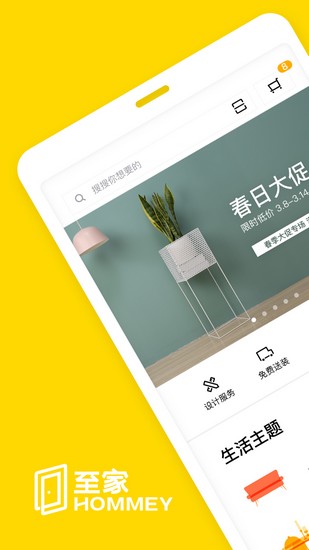 至家手机官方版下载_至家手机官方版下载安卓手机版免费下载_至家手机官方版下载最新版下载