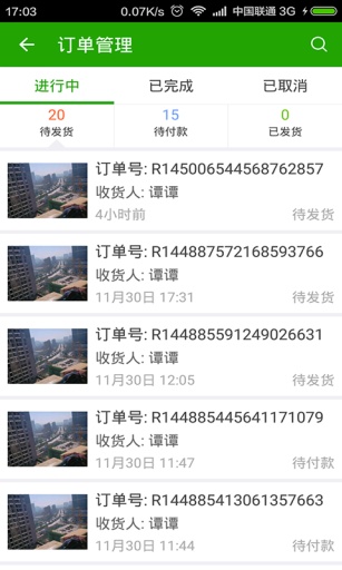 舌尖商铺app_舌尖商铺app破解版下载_舌尖商铺app最新官方版 V1.0.8.2下载