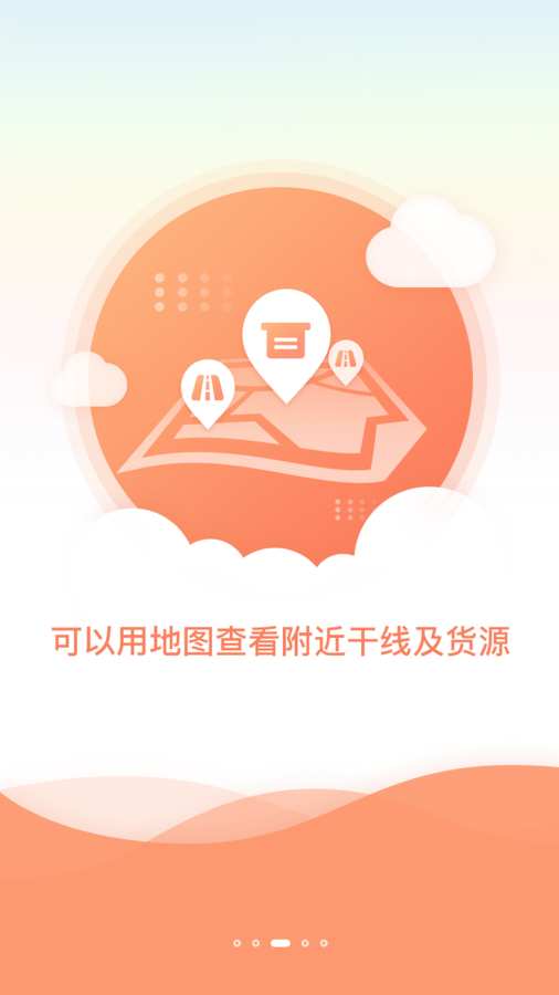 云上物流app_云上物流app安卓版_云上物流appapp下载