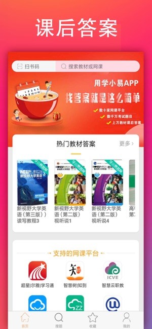 学小易