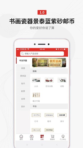 收藏天下官方app下载_收藏天下官方app下载中文版_收藏天下官方app下载手机游戏下载