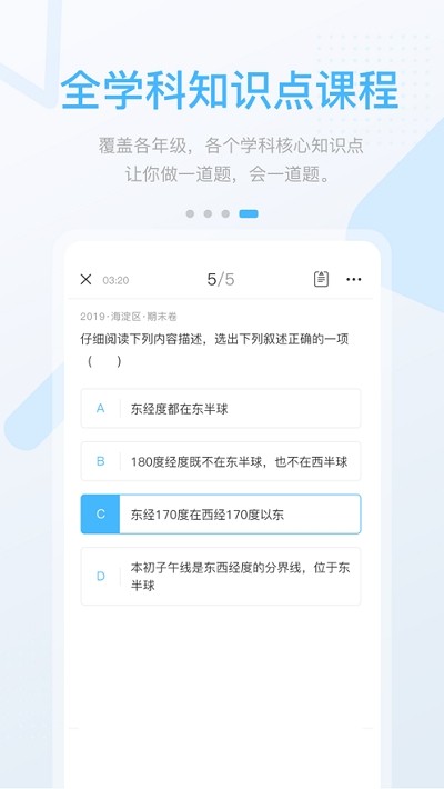 时代高分