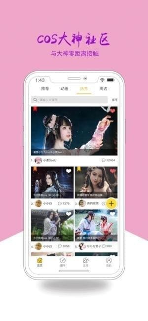 柏言星球app