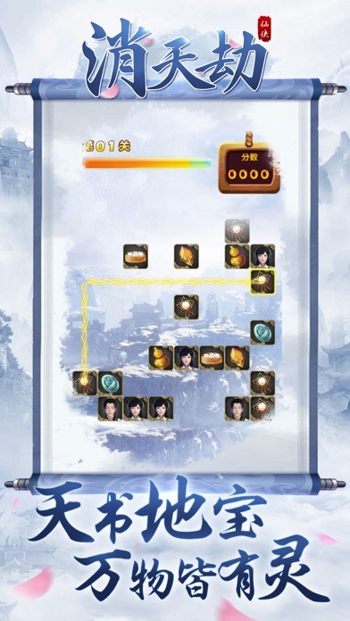 消天劫手游下载_消天劫手游下载官网下载手机版_消天劫手游下载最新版下载