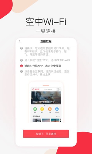 东行记app下载_东行记app下载手机游戏下载_东行记app下载安卓手机版免费下载
