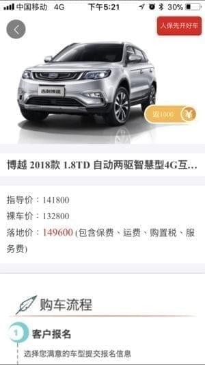 先开好车app