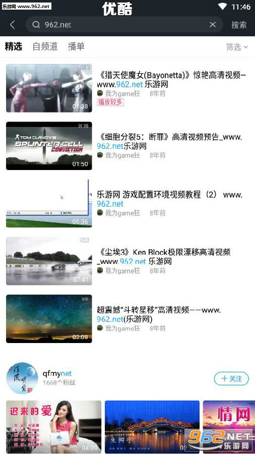 优酷国际版app