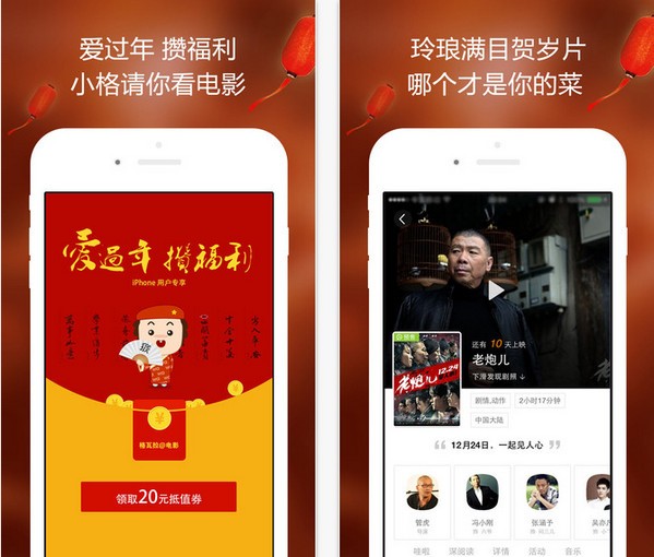 格瓦拉电影网app下载_格瓦拉电影网app下载官网下载手机版_格瓦拉电影网app下载安卓版