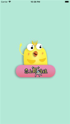 恋上抓娃娃
