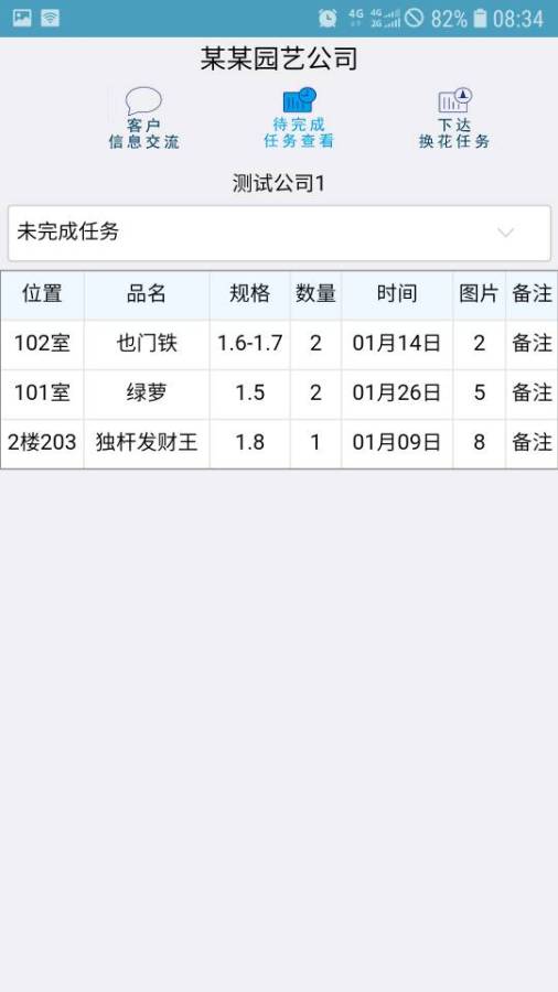 养护员1下载_养护员1下载中文版_养护员1下载官方正版