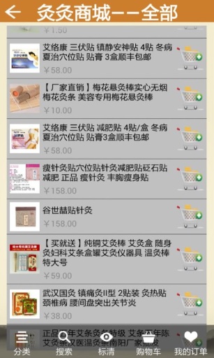 奕灸宝app_奕灸宝app破解版下载_奕灸宝app电脑版下载