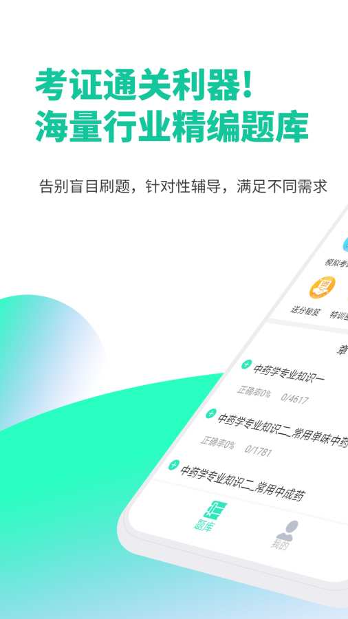 题博士下载_题博士下载官方版_题博士下载小游戏