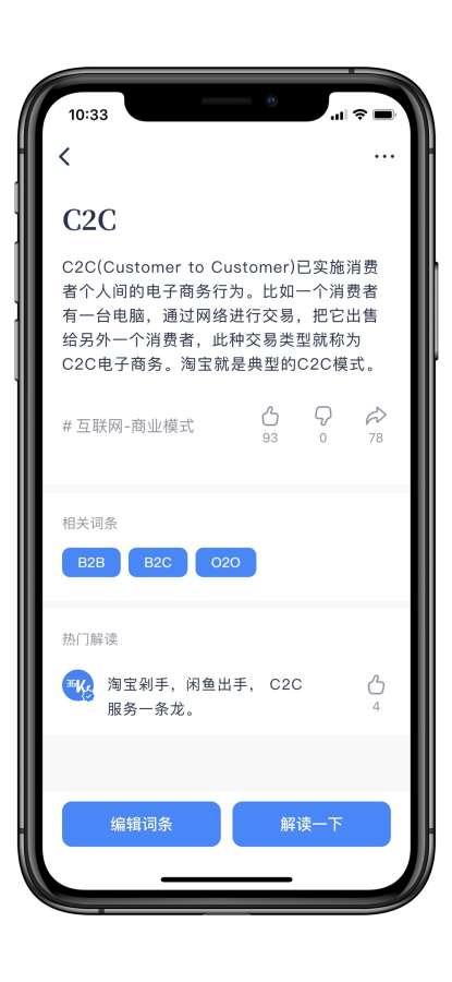 一句话百科 - 知乎知识问答星球社区下载