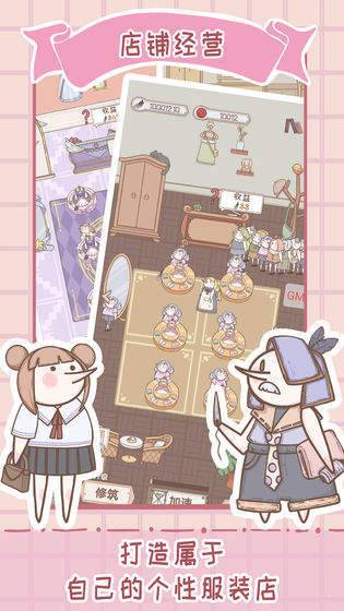 骑士服装店游戏下载_骑士服装店APP版免费下载v1.0.1
