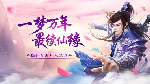 青丘传ios版