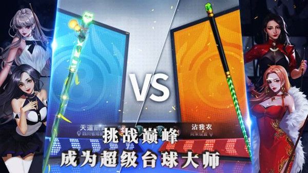 超级台球大师兑换码大全 最新礼包码CDK密令汇总一览[多图]图片1