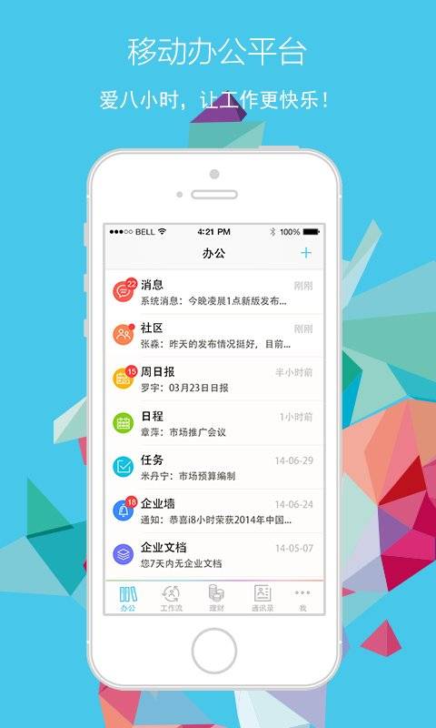 i8小时app_i8小时app官方正版_i8小时app小游戏