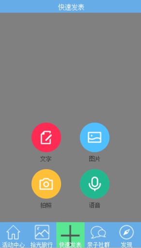亲子拾光app_亲子拾光app手机版安卓_亲子拾光appiOS游戏下载