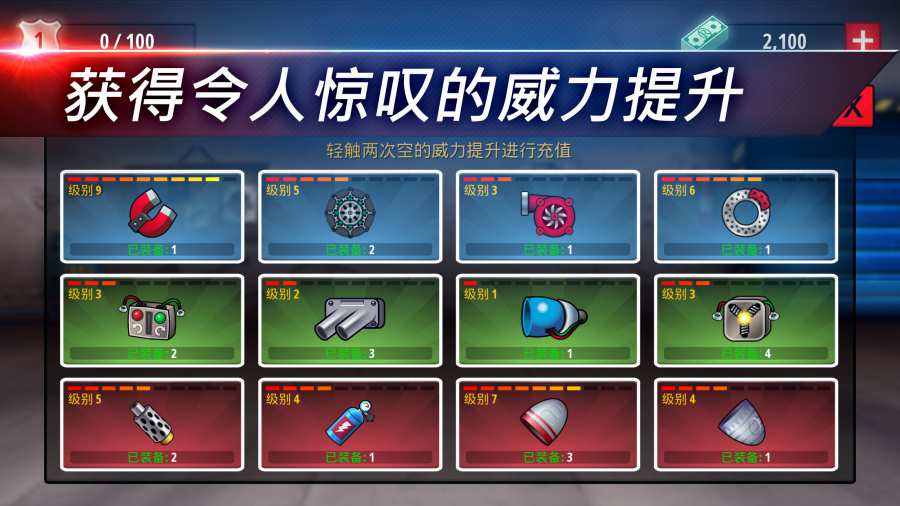 狂暴飞车app_狂暴飞车app积分版_狂暴飞车app积分版