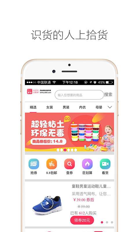拾货app_拾货app中文版下载_拾货app安卓版下载