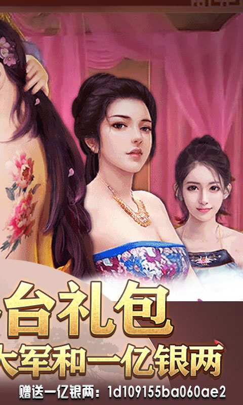 霸世王朝送一亿银两_霸世王朝送一亿银两公益服_变态版霸世王朝送一亿银两无限元宝服_霸世王朝送一亿银两官网
