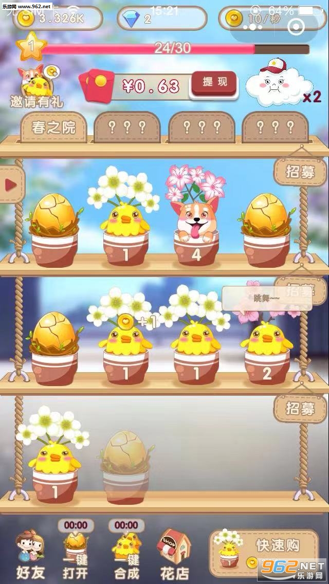 花花后院红包版_花花后院红包版最新官方版 V1.0.8.2下载 _花花后院红包版中文版下载