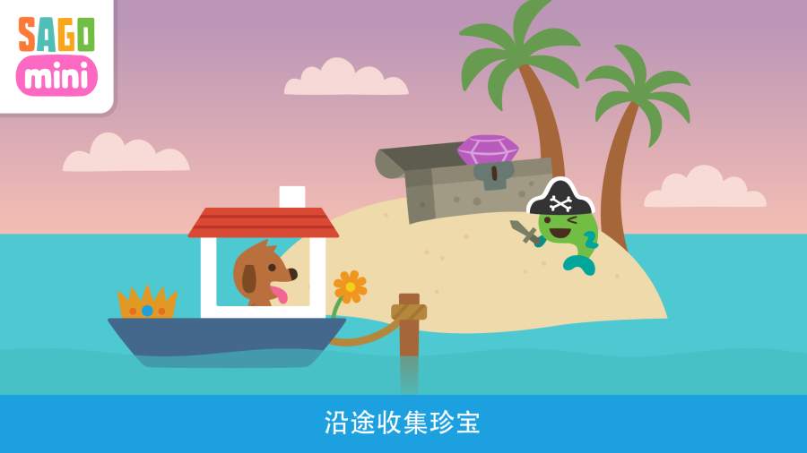 赛哥迷你 小小船app_赛哥迷你 小小船app最新官方版 V1.0.8.2下载 _赛哥迷你 小小船app官方版