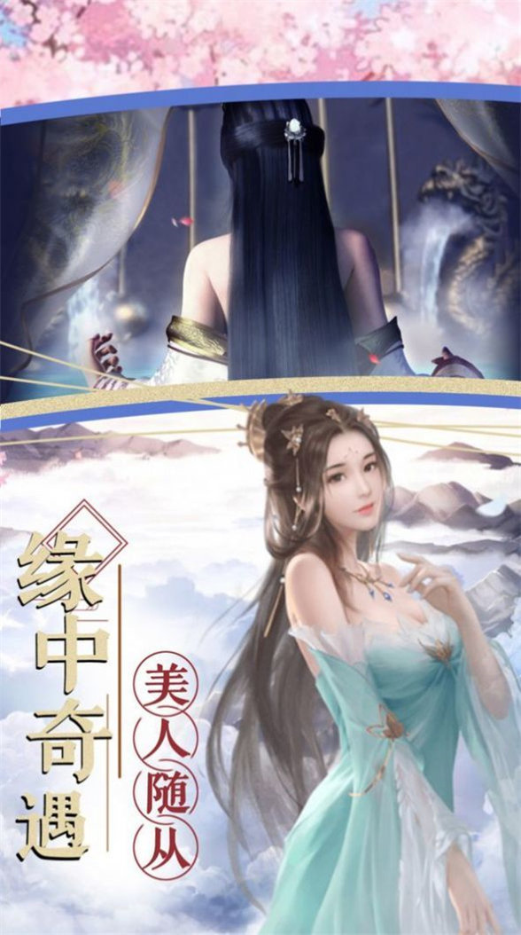 三生枕上书三世情缘红包版下载_三生枕上书三世情缘红包版安卓下载v2.01.2