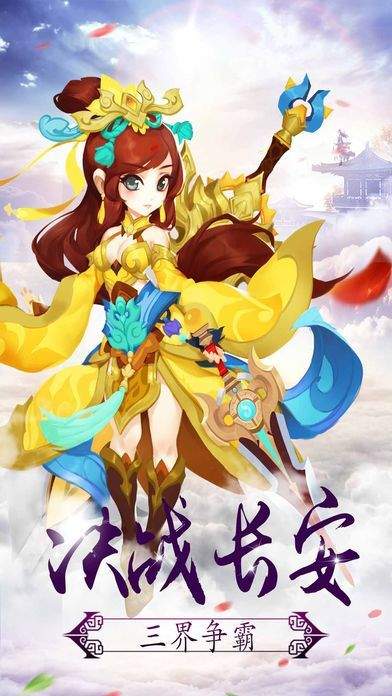 妖妖灵破解版