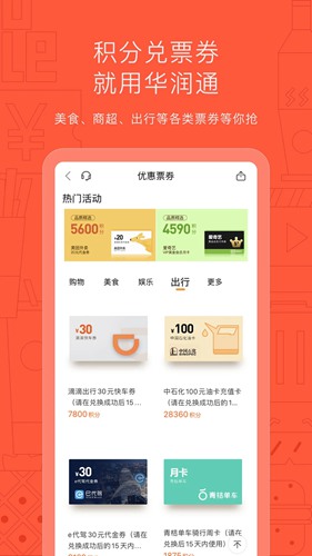 华润通app安卓下载_华润通app安卓下载安卓版下载_华润通app安卓下载手机版安卓