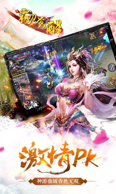霸刀觉醒app_霸刀觉醒安卓版app_霸刀觉醒 1.9手机版免费app